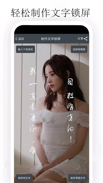 个性签名大师软件 v5.1.9 安卓版0