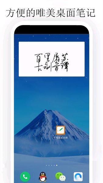 个性签名大师软件 v5.1.9 安卓版1