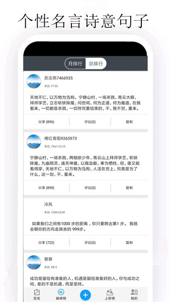 个性签名大师软件 v5.1.9 安卓版2