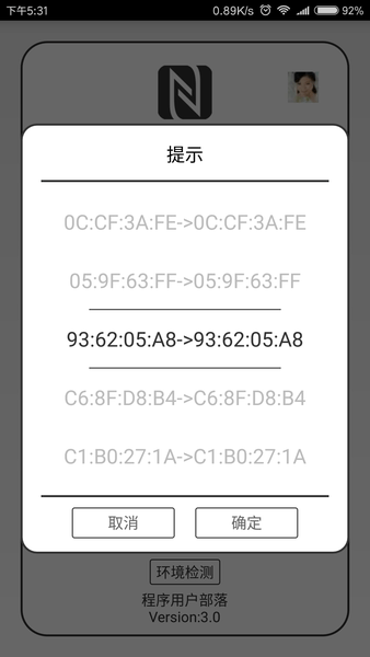 nfc门禁卡模拟器app