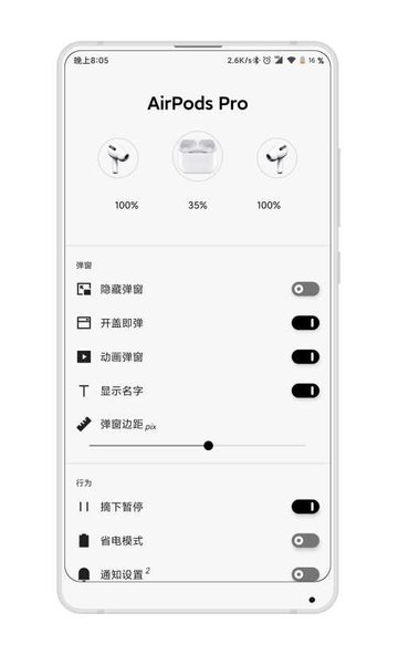 蓝牙耳机助手app