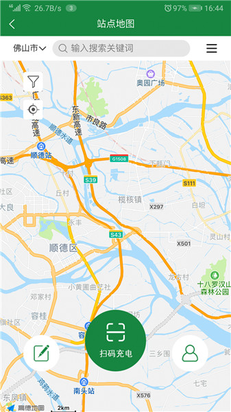 苏州充电桩app v1.1.1 安卓版2