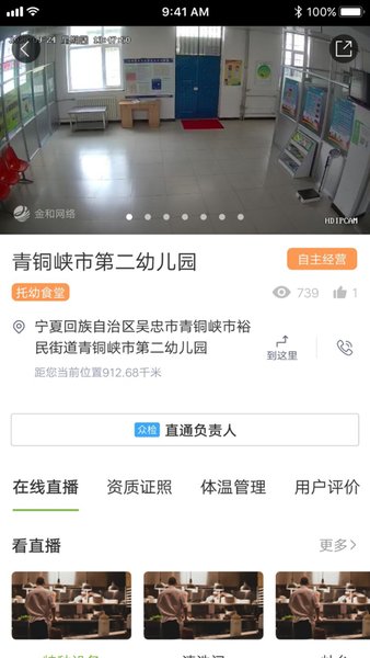 宁夏阳光餐饮app