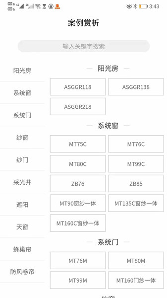 索美特app v2.0.3 安卓版0