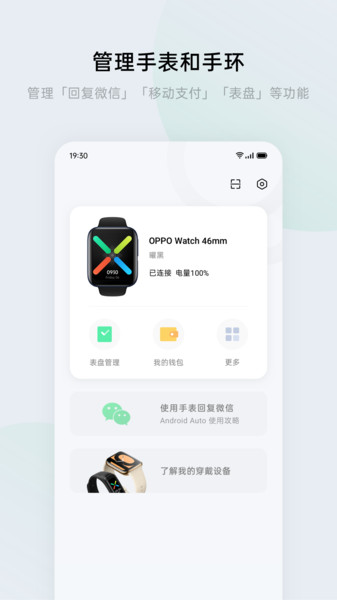 欢太健康运动app(oppo健康) v3.9.10_d8b2f87_211115 官方安卓版2