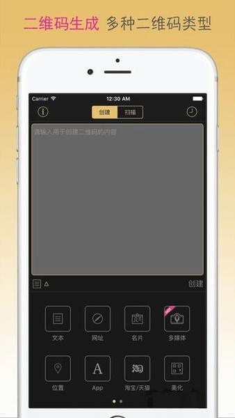 二维码工房生成器app v1.29 安卓版0