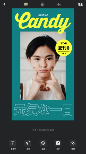 拼圖海報(bào)app 截圖1