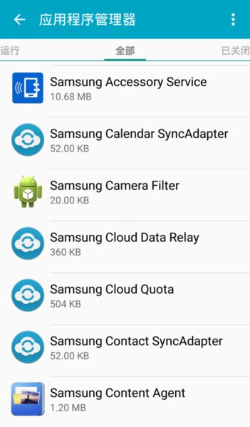Samsung Accessory Service系统服务 v3.1.93.91125 安卓最新版0