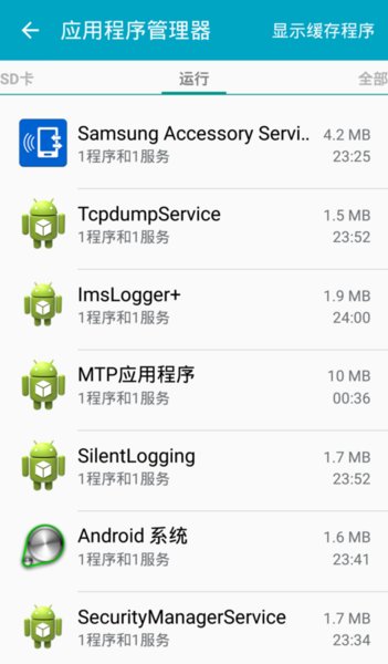 Samsung Accessory Service系统服务 v3.1.93.91125 安卓最新版1