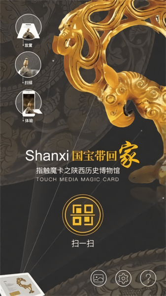 陕西历史博物馆门票预约平台 v3.1.5 安卓版0