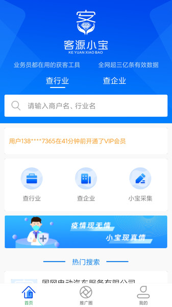 客源小宝app