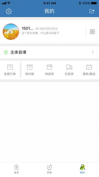 青城阳光软件 v6.8.17 安卓版2