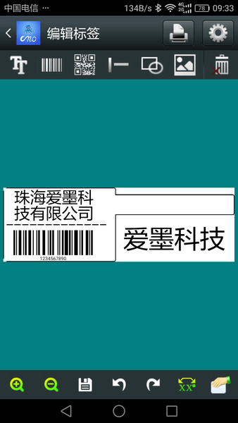 爱墨科技app