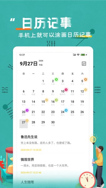 倒数日纪念日app