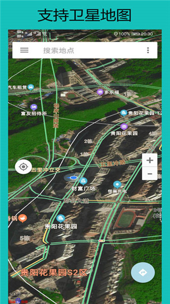 4 安卓版 百斗卫星地图软件介绍 能查看街景的地图导航app软件,有卫星