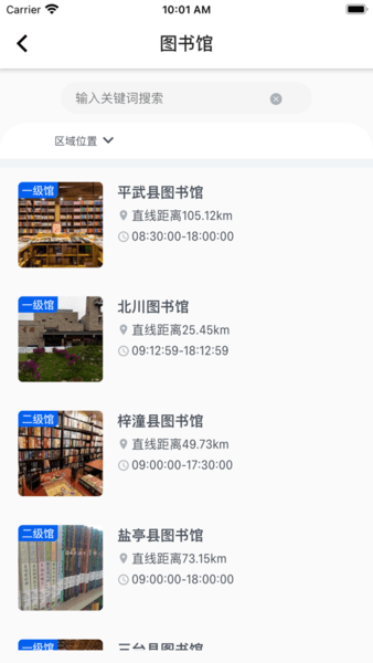 文旅绵阳客户端 v3.0.8 安卓版0