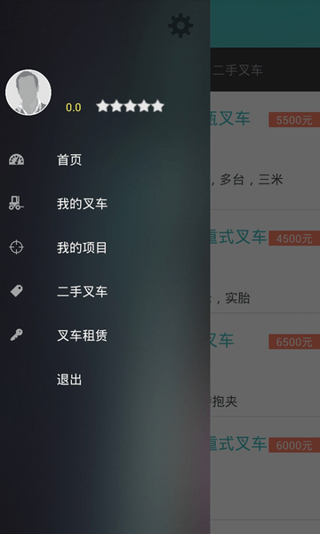 叉车帮官方版 截图2