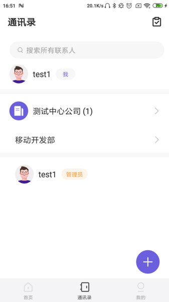 云睿小微软件 截图0