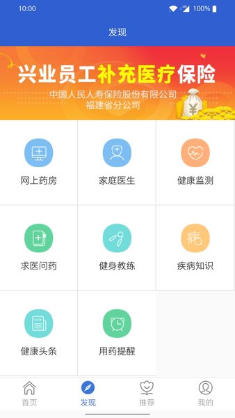 人保自助理赔平台 v1.0.30.5 安卓版0