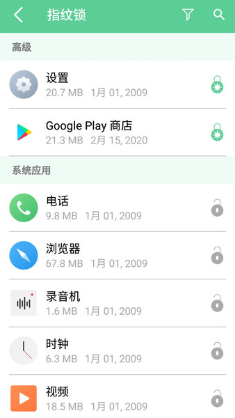 指紋鎖app 截圖1