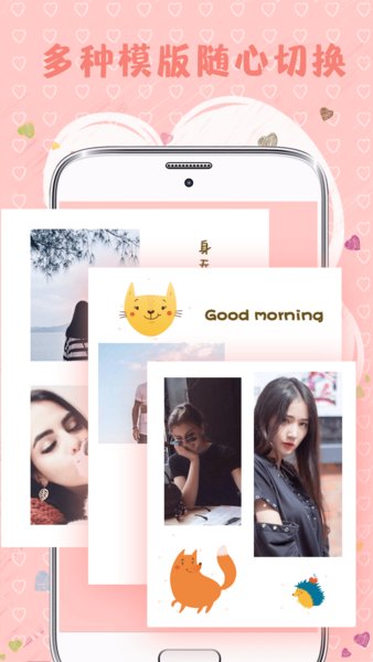 拼图片app v3.99 安卓版0