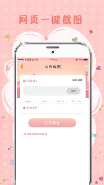 拼图片app v3.99 安卓版1