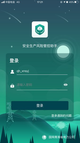 青海风控平台app