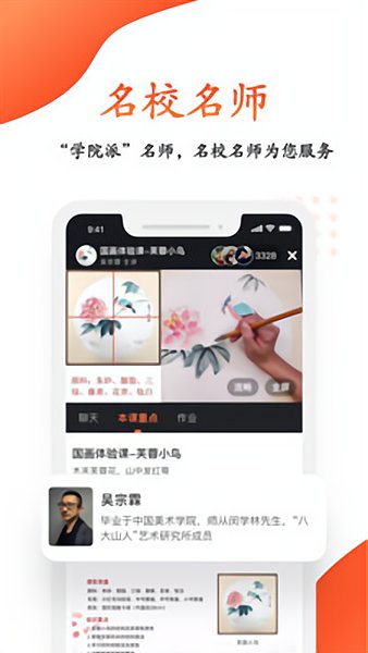 观鱼学堂app下载