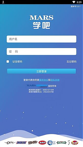 玛氏学吧app手机下载