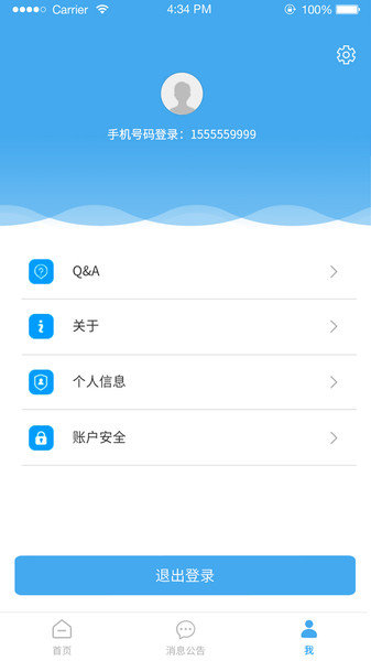 华安居app