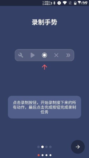 贝利自动点击器app 截图0