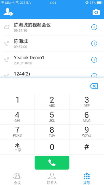 yealink vcm软件 v1.28.0.68 安卓版1