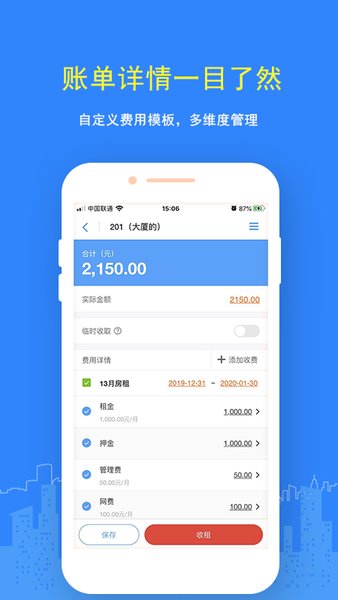 民宿管理app