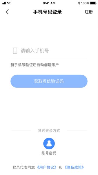 重庆市药监局软件 截图0