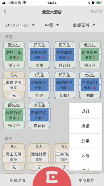 易订app