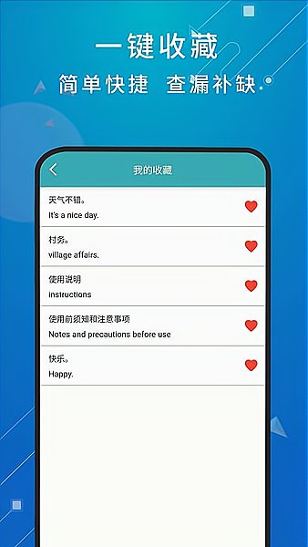 天天翻译app