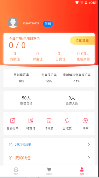 锦易汇app