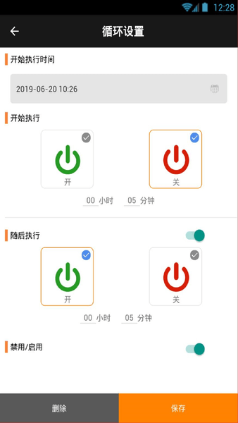 sinilink欣易联官方版 v1.3.4 安卓版2