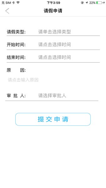 汉王人脸考勤远程打卡 v2.3.55 安卓版0
