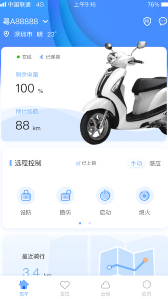 云车智行app