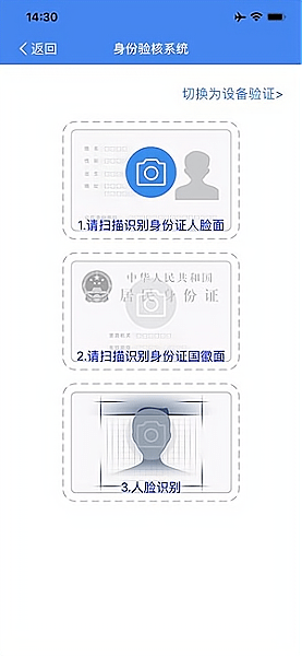 個(gè)人身份驗(yàn)核軟件 v1.3.7.5 安卓版 2