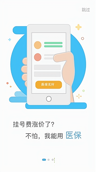 梧州智慧社保app下载