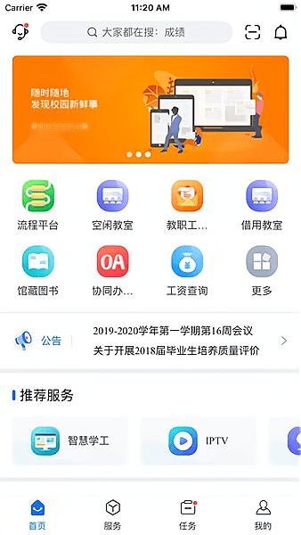 我i商师app下载