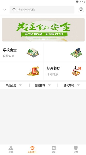 陇上食安公众客户端 v1.0.48 安卓版0