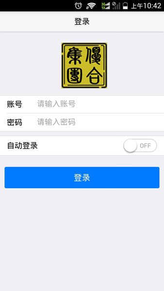 优速通最新版 截图1