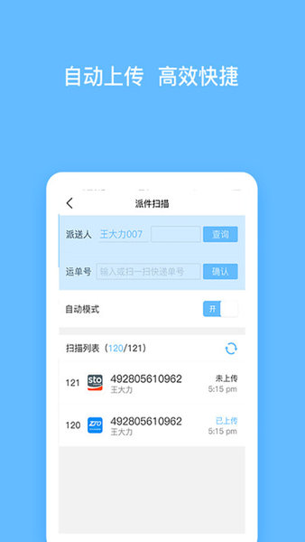 顺秒app