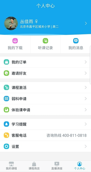 简单智课堂app下载