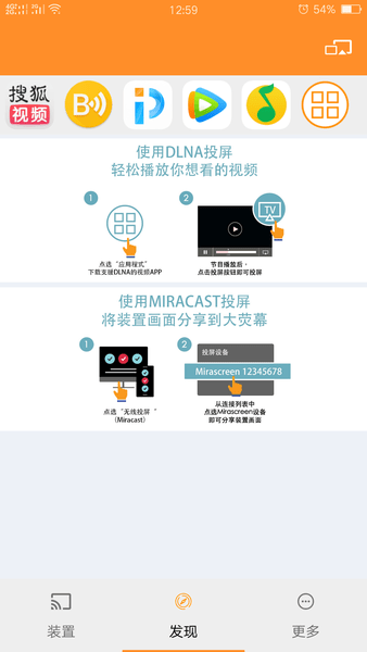 ezmira app(易连) 截图0