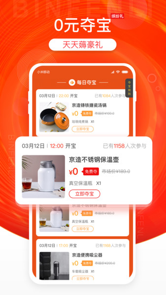 缤纷礼app