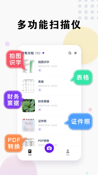 小马识图app v3.3.0.0715 安卓版0